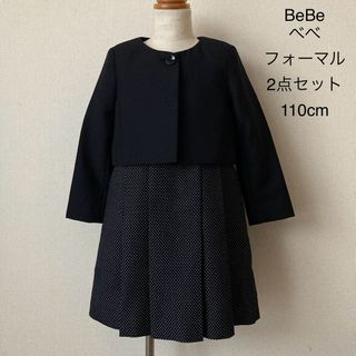 BeBe - BeBe べべ 発表会結婚式 140 フォーマルドレスワンピース BeBe - BeBe べべ 発表会結婚式 140 フォーマルドレスワンピース