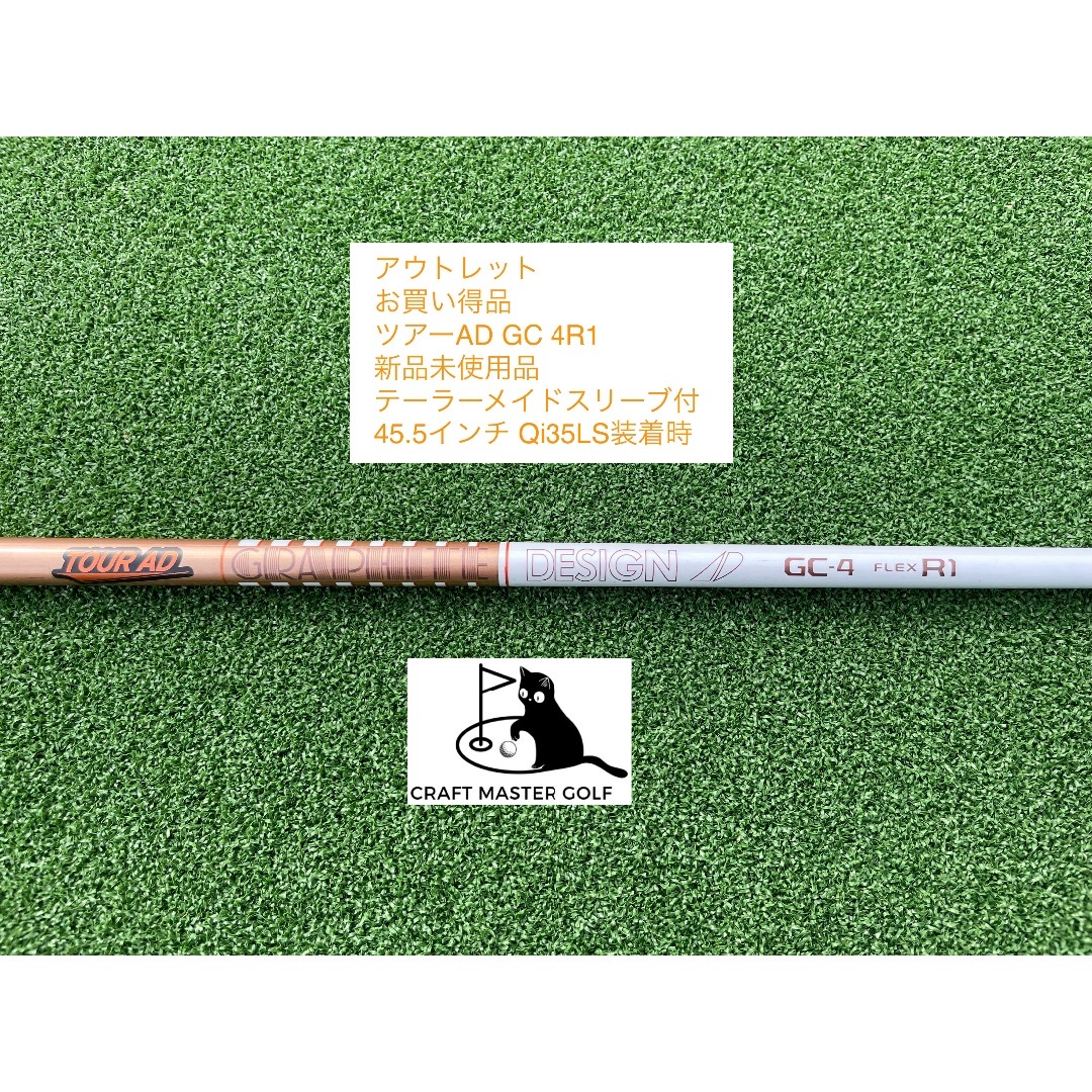Fujikura - ツアーAD GC 4R1 テーラーメイドスリーブ付き 45.5インチ