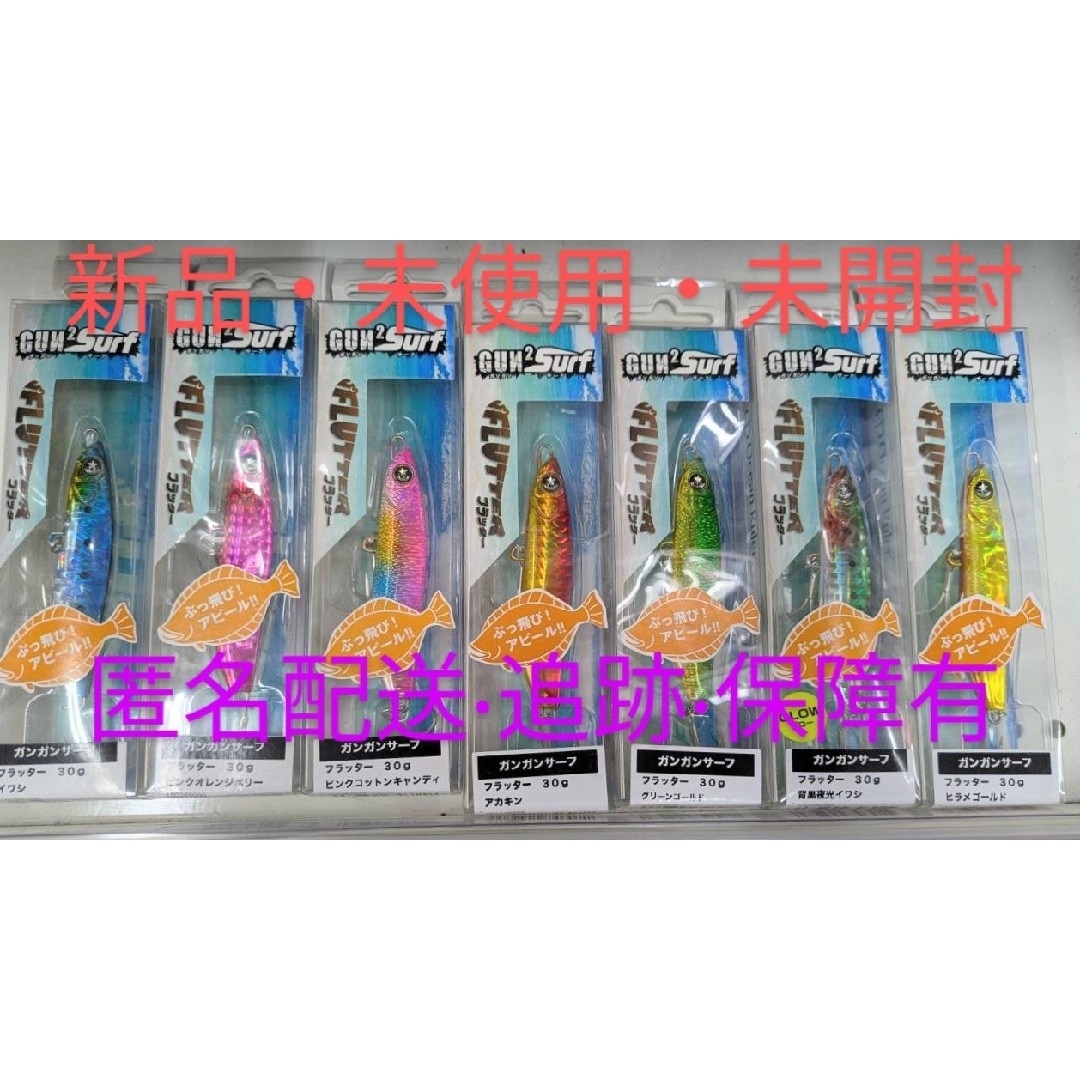 オーシャンルーラー　ガンガンサーフ　【新品・未使用・未開封】