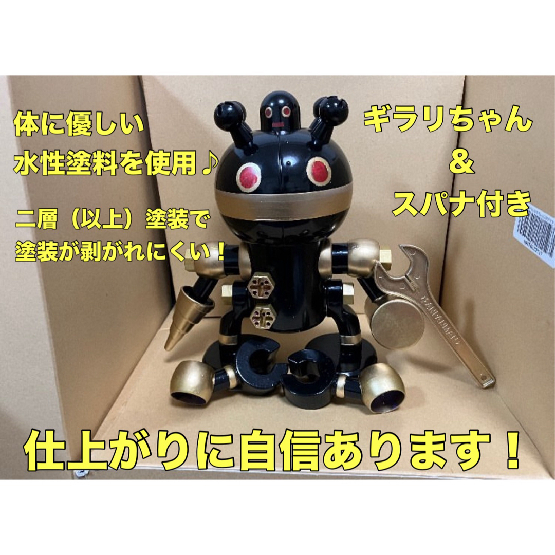 SEGA Toys - ジャイアントだだんだん（オリジナル塗装）