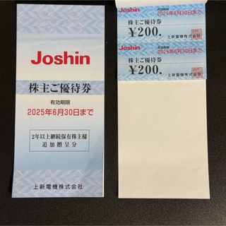Joshin ジョーシン　株主優待　6400円分(その他)