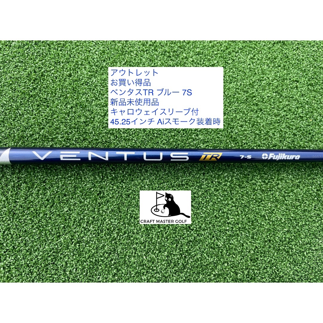 Fujikura - ベンタスTR 青 ベロコア 7S キャロウェイスリーブ付 45.25インチ