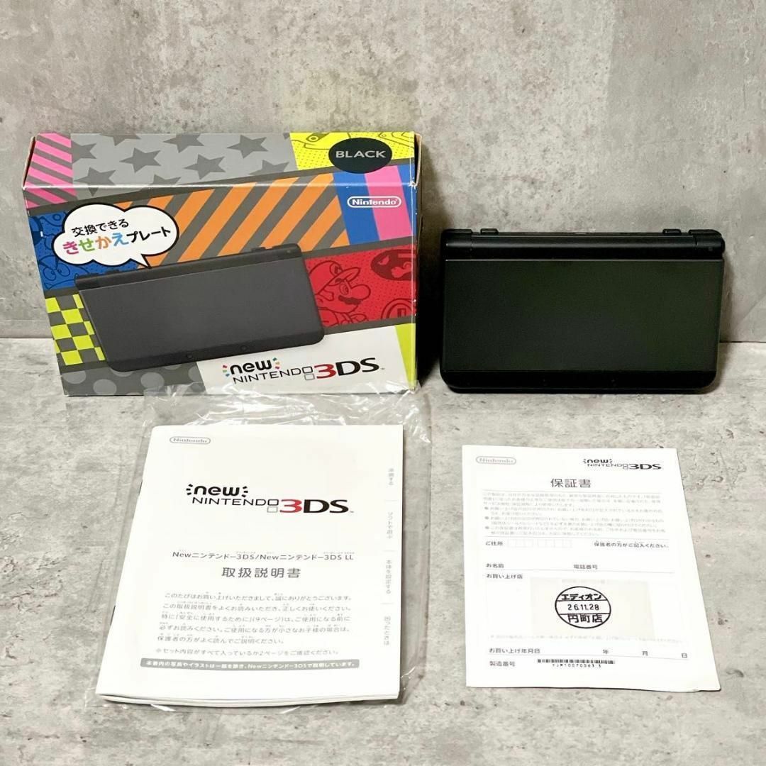 ニンテンドー3DS - Newニンテンドー3DS きせかえプレート ニンテンドー3DS - Newニンテンドー3DS きせかえプレート