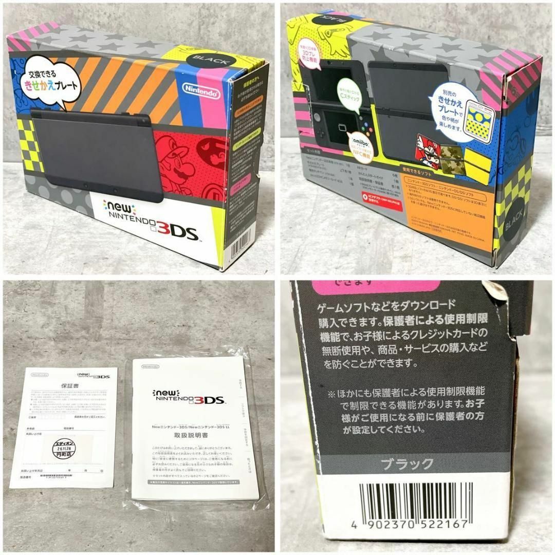 ニンテンドー3DS - Newニンテンドー3DS きせかえプレート ニンテンドー3DS - Newニンテンドー3DS きせかえプレート