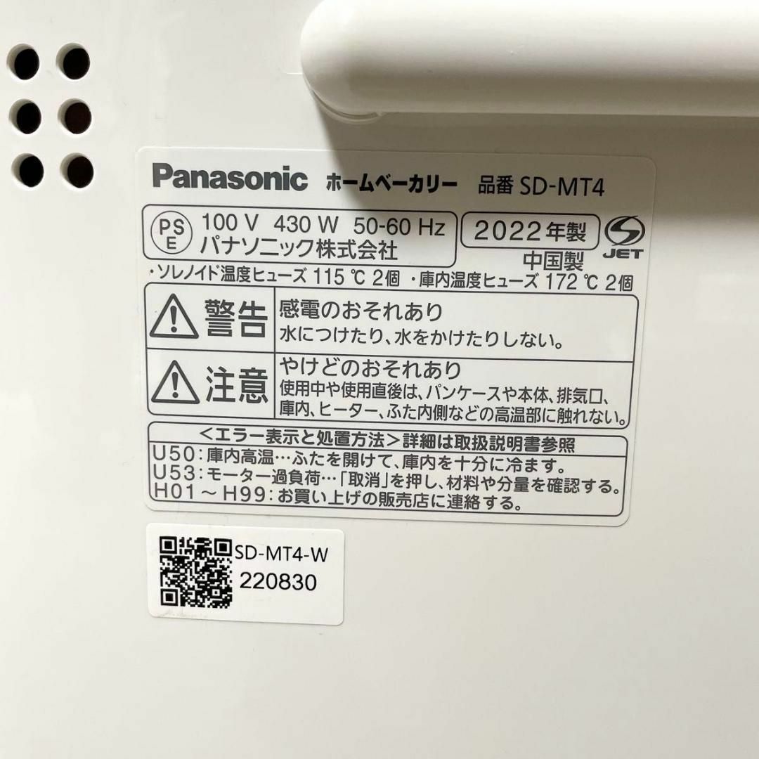 Panasonic - 羽根新品 パナソニック SD-MT4 ホームベーカリー Panasonic - 羽根新品 パナソニック SD-MT4 ホームベーカリー