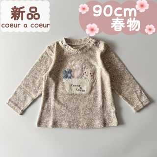 クーラクール(coeur a coeur)の新品｜合物｜花柄Tシャツ　うさぎさん　ピンク　90cm(Tシャツ/カットソー)