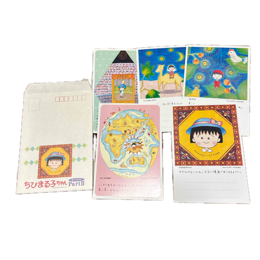 ちびまる子ちゃん 絵入り葉書 PartⅡ エンタメ/ホビーのおもちゃ/ぬいぐるみ(キャラクターグッズ)の商品写真