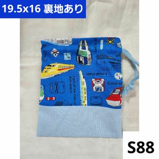 【S88】新幹線 電車 巾着袋 給食袋 コップ袋(その他)