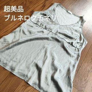 ブルネロクチネリの値下げアイテム | フリマアプリ ラクマ ブルネロクチネリの値下げアイテム | フリマアプリ ラクマ