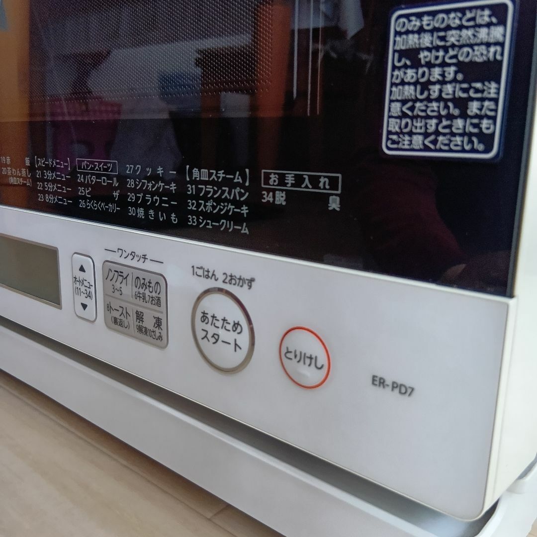 東芝 - 東芝スチームオーブンレンジER-PD7(W)の通販 by くま 東芝 - 東芝スチームオーブンレンジER-PD7(W)の通販 by くま