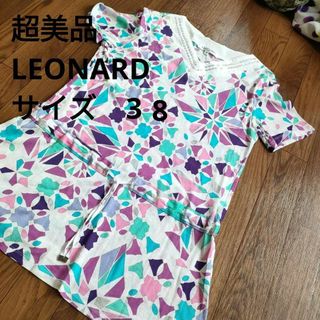 LEONARD(チュニック)のフリマアイテム一覧 LEONARD(チュニック)のフリマアイテム一覧