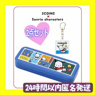 サンリオ(ペンケース/筆箱)のフリマアイテム一覧 サンリオ(ペンケース/筆箱)のフリマアイテム一覧