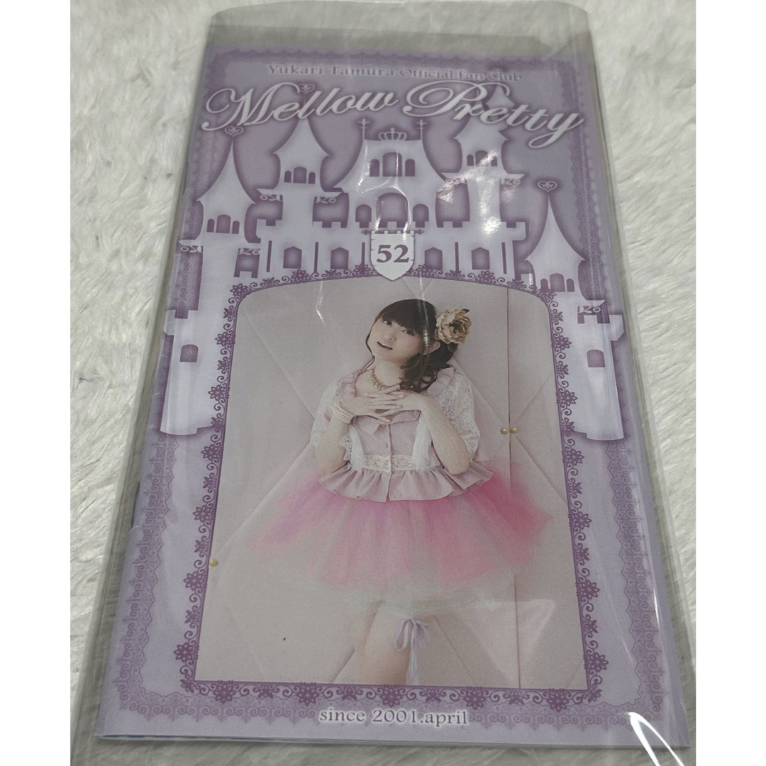 田村ゆかり 会報52 エンタメ/ホビーの声優グッズ(その他)の商品写真