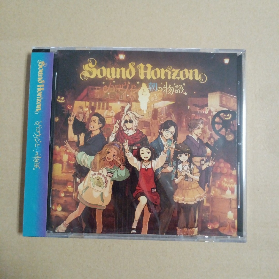 ハロウィンと朝の物語通常盤 エンタメ/ホビーのCD(ポップス/ロック(邦楽))の商品写真