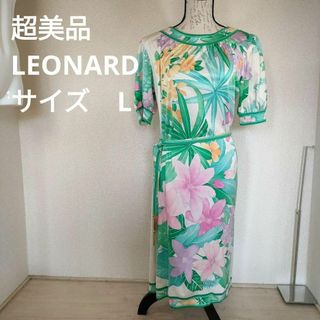 LEONARD(ロングワンピース/マキシワンピース)のフリマアイテム一覧 LEONARD(ロングワンピース/マキシワンピース)のフリマアイテム一覧