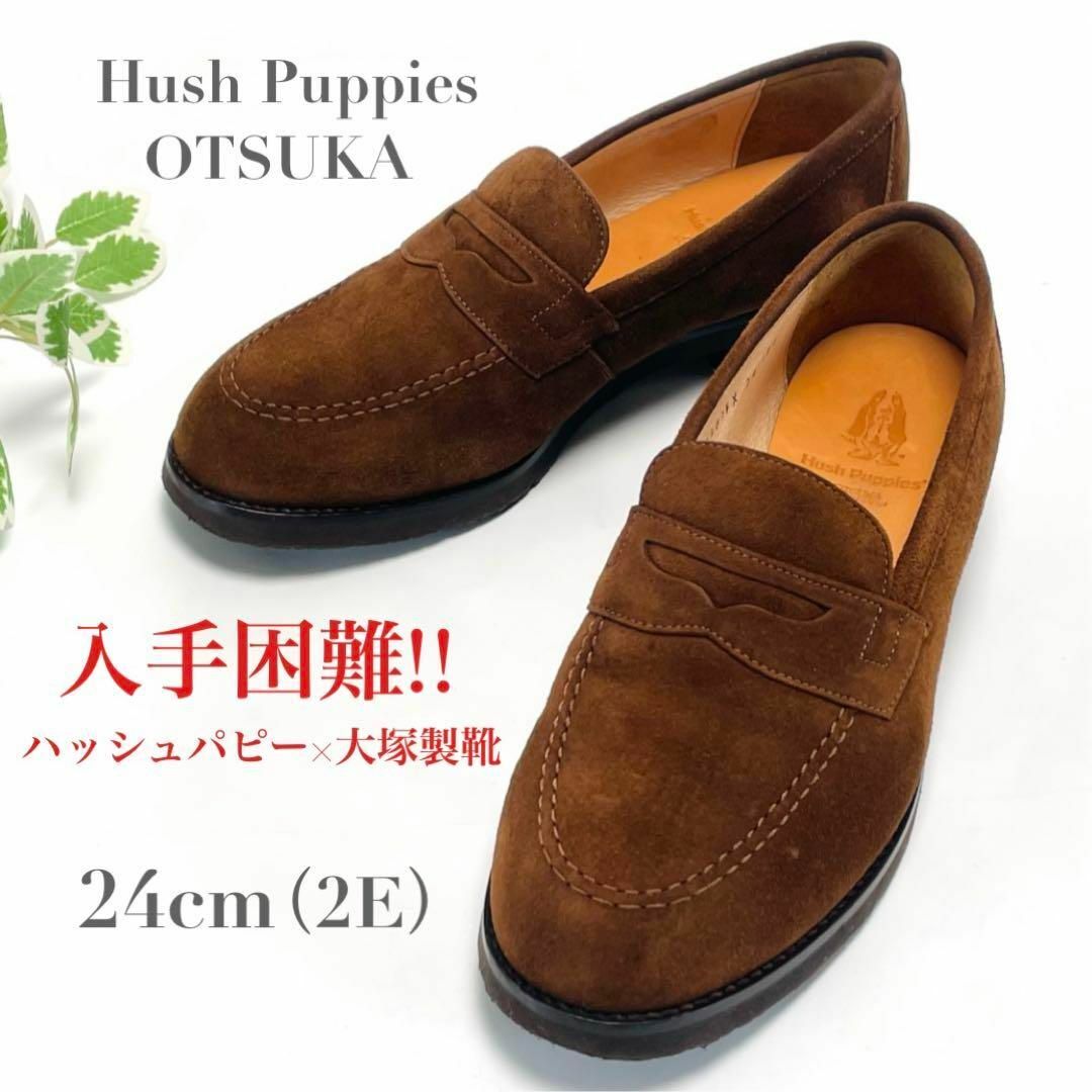 Hush Puppies - ハッシュパピー 大塚製靴 OTSUKA コイン Hush Puppies - ハッシュパピー 大塚製靴 OTSUKA コイン