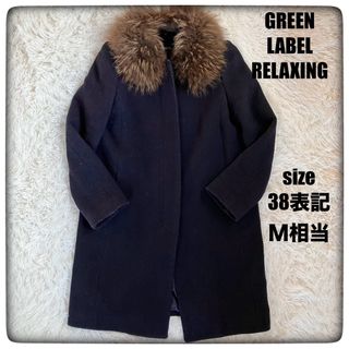 UNITED ARROWS green label relaxing(ロングコート)のフリマ UNITED ARROWS green label relaxing(ロングコート)のフリマ