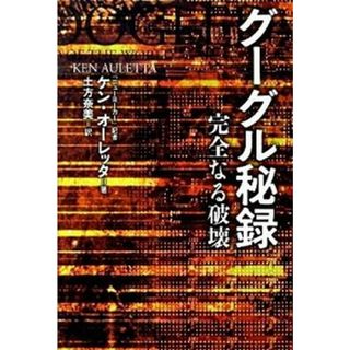 【本日特価】 中古】 もったいない by 雪のうた/津軽書房/葛西美枝子の通販 文学+小説