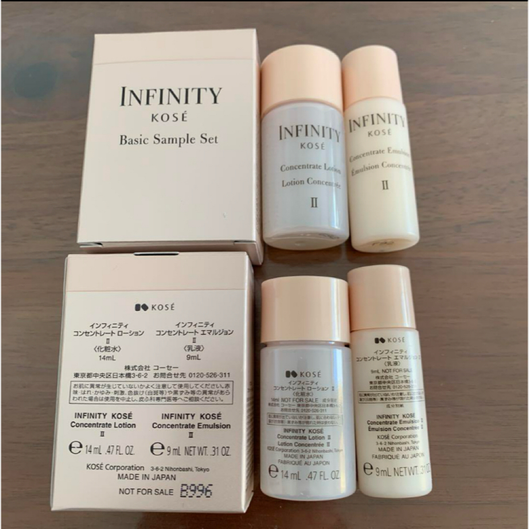 INFINITY(インフィニティ)のインフィニティ コンセントレート ローション&エマルジョン サンプル コスメ/美容のキット/セット(サンプル/トライアルキット)の商品写真