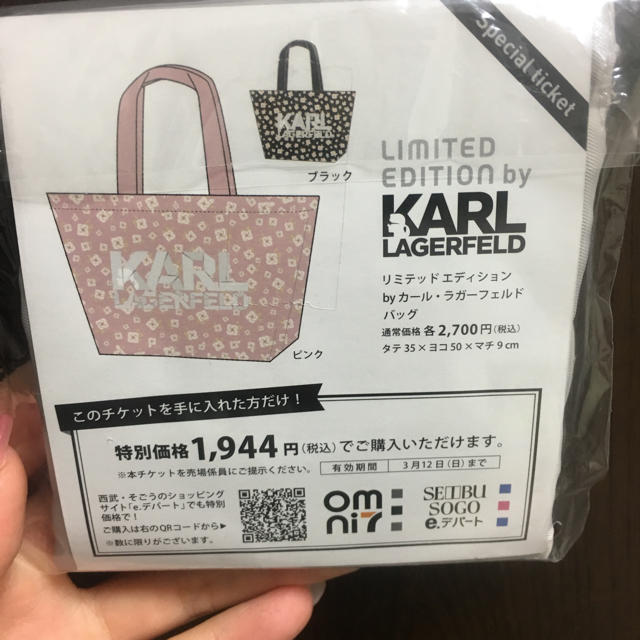 Karl Lagerfeld(カールラガーフェルド)のきな様専用【未開封】カール・ラガーフェルド コンパクトミラー レディースのファッション小物(ポーチ)の商品写真