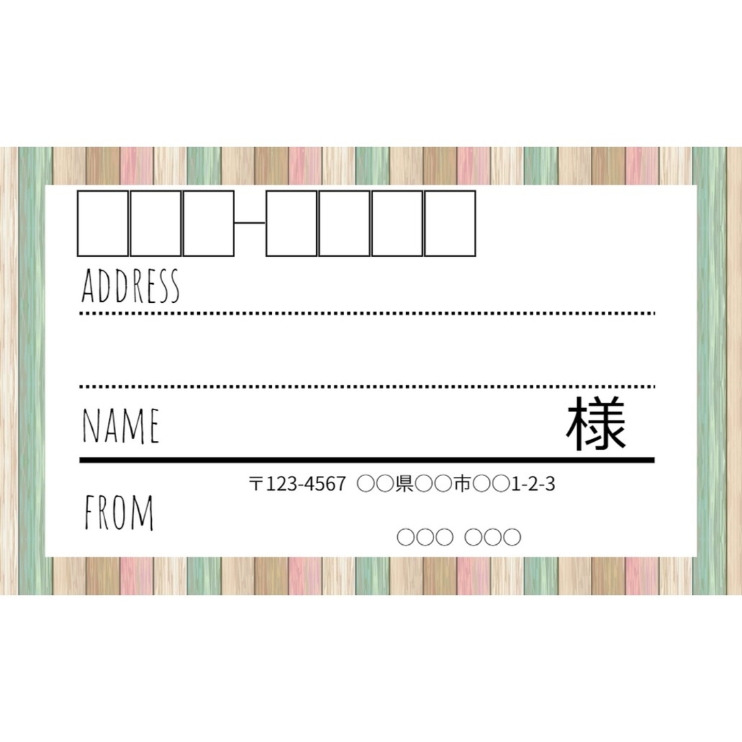 宛名シール《No.67》 ハンドメイドの文具/ステーショナリー(宛名シール)の商品写真