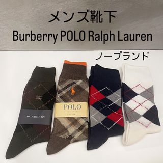 BURBERRY(ソックス)のフリマアイテム一覧 BURBERRY(ソックス)のフリマアイテム一覧