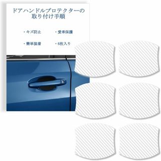 ドアハンドルプロテクター マグネット 車 ドア 傷防止 多車種汎用型 マグネット(ノーカラージャケット)
