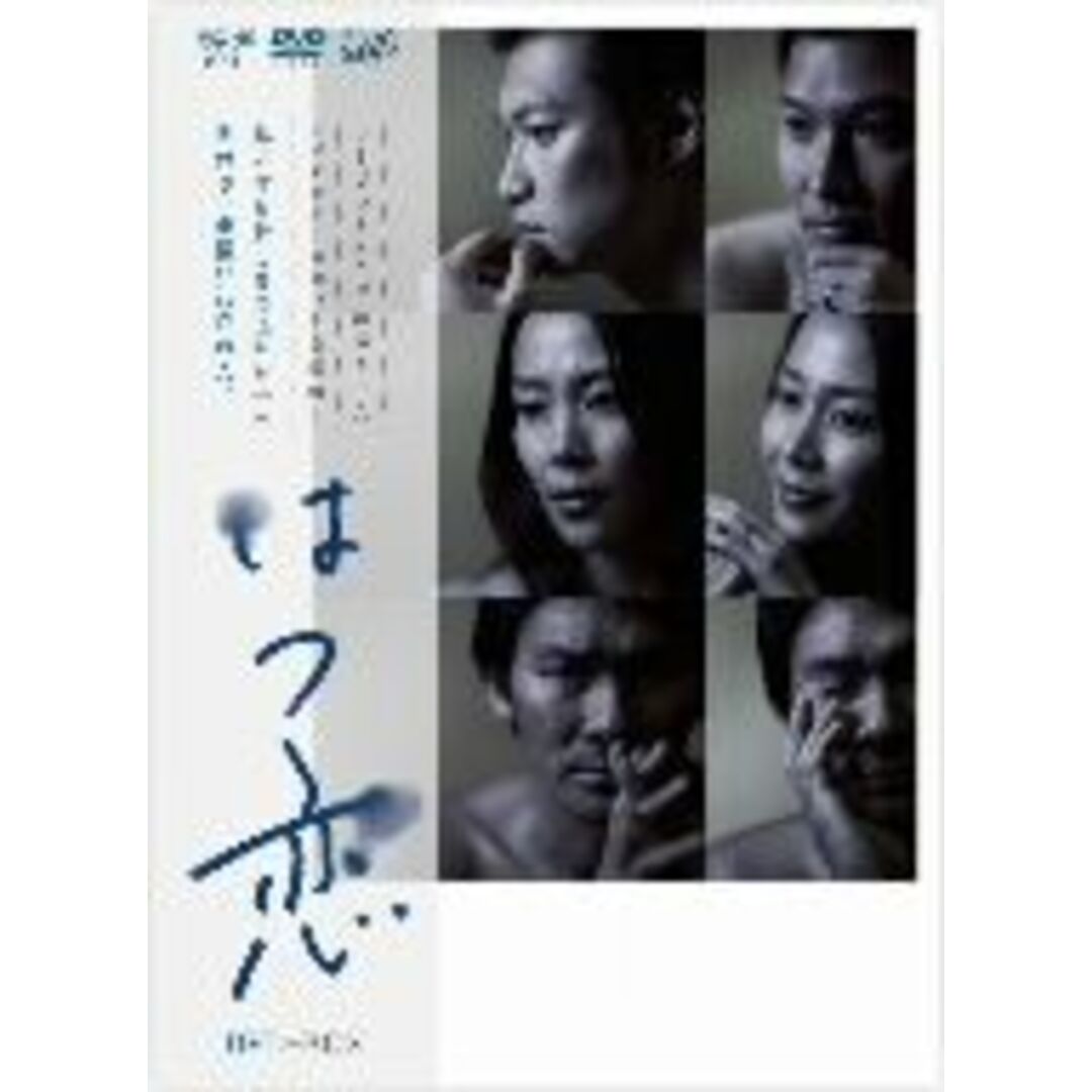 はつ恋　ＤＶＤ－ＢＯＸ