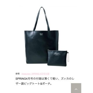 ズッカ(ZUCCa)のspring4月号付録(トートバッグ)