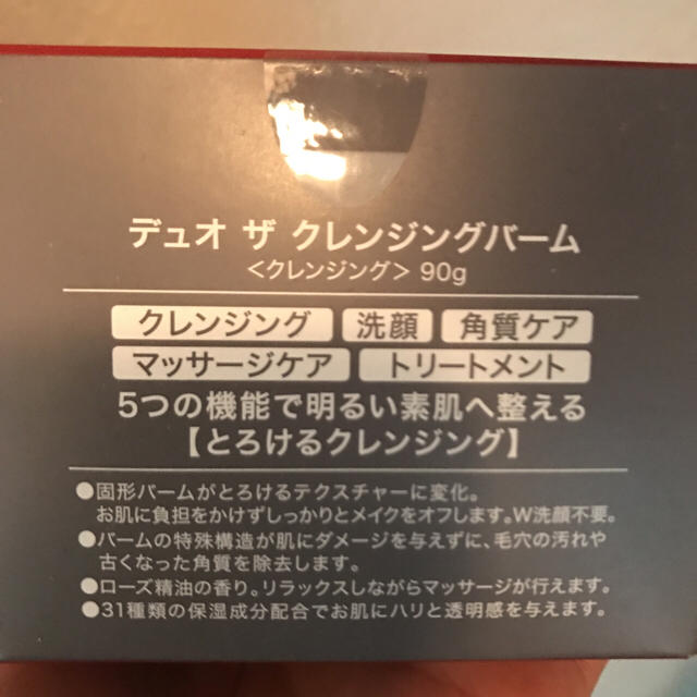 デュオ クレンジングバーム90g コスメ/美容のスキンケア/基礎化粧品(クレンジング/メイク落とし)の商品写真