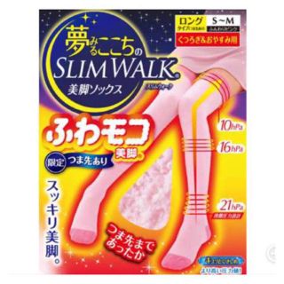 ドクターショール(Dr.scholl)のスリムウォーク 着圧 ロング リンパケア むくみ 中古品美品(フットケア)