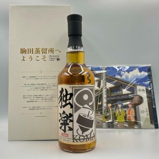 未開栓 ウイスキー 駒田蒸留所へようこそ KOMA 独楽 容量700ml 未開栓 ウイスキー 駒田蒸留所へようこそ KOMA 独楽 容量700ml