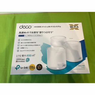 美品3個パック TP-Link  Deco X50 3P AX3000メッシュW(PC周辺機器)