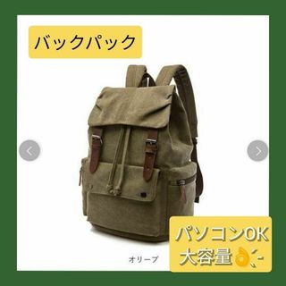 リュックサック キャンバス 帆布 ビジネスリュック 大容量 多機能 軽量 学生(バッグパック/リュック)