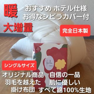 Sybilla - 【シビラ】のびのび掛カバー 綿パイル生地 シングル Sybilla - 【シビラ】のびのび掛カバー 綿パイル生地 シングル