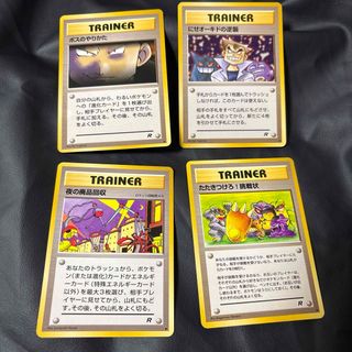 ポケモン(ポケモン)のポケモンカードゲーム 旧裏　ロケット団　にせオーキドの逆襲等　4枚セット(シングルカード)