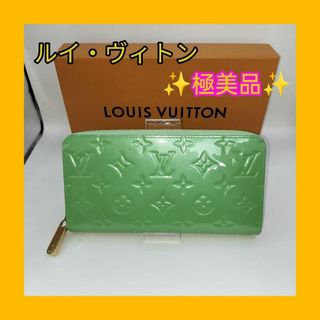 LOUIS VUITTON(財布 ・ グリーン・カーキ/緑色系)のフリマ LOUIS VUITTON(財布 ・ グリーン・カーキ/緑色系)のフリマ