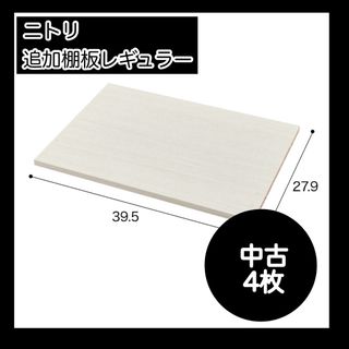 ニトリ - ニトリタンス チェスト 期間限定お値下げの通販 by み ニトリ - ニトリタンス チェスト 期間限定お値下げの通販 by み