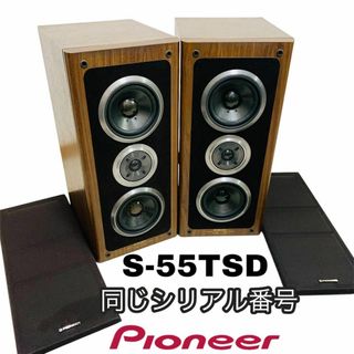 PIONEER - 希少 同番 Pioneer スピーカー S-55TSD 2本 ペアの PIONEER - 希少 同番 Pioneer スピーカー S-55TSD 2本 ペアの