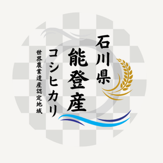 令和６年度米/石川県能登産こしひかり/精米20kg/お餅サービス(米/穀物)