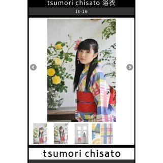 TSUMORI CHISATO(浴衣)のフリマアイテム一覧 TSUMORI CHISATO(浴衣)のフリマアイテム一覧