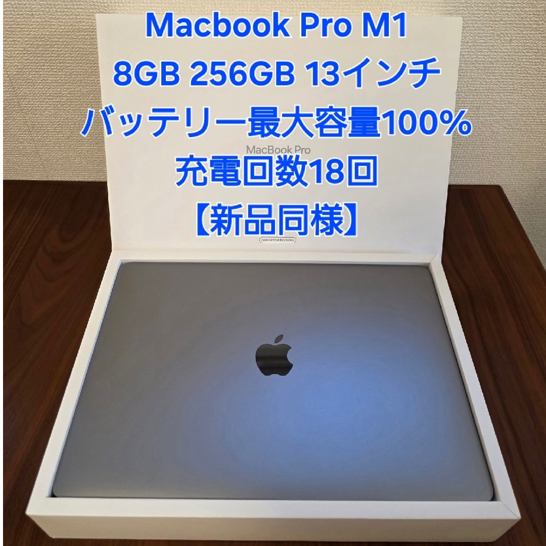 Apple MacBook Air M1 2020 8GB 256GB 最大容量100%(美品 充 Apple MacBook Air M1 2020 8GB 256GB 最大容量100%(美品 充