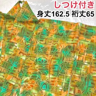 小紋　紬　緑　オレンジ　ステンドグラス　しつけ付き　着物　正絹(着物)