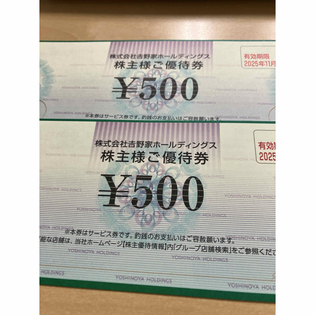 吉野家(ヨシノヤ)の最新 吉野家 株主優待券 500円券 2枚 チケットの優待券/割引券(レストラン/食事券)の商品写真