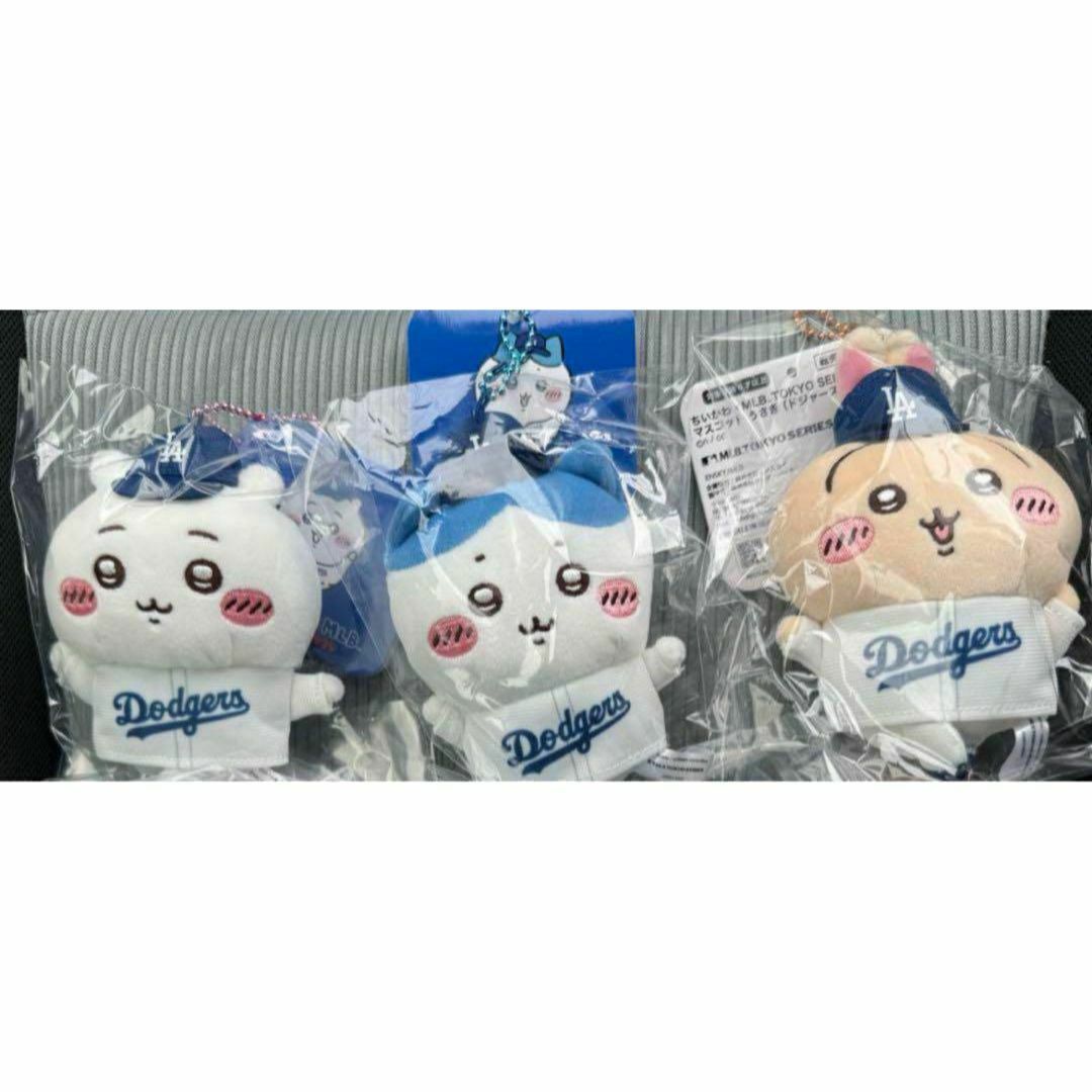 ちいかわ - ちいかわ MLB TOKYO SERIES マスコット ドジャース 3 ちいかわ - ちいかわ MLB TOKYO SERIES マスコット ドジャース 3