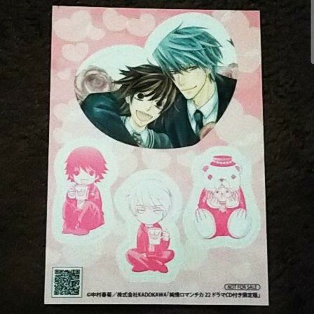 角川書店(カドカワショテン)の【美品】純情ロマンチカ・ステッカー(シール)中村春菊/高橋美咲/宇佐見秋彦 エンタメ/ホビーのおもちゃ/ぬいぐるみ(キャラクターグッズ)の商品写真
