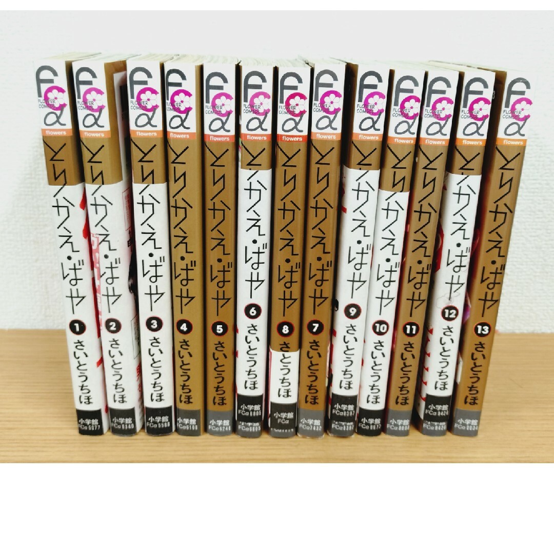 さいとうちほ　漫画本　とりかえ・ばや　13巻全巻セット　中古本　コミックス エンタメ/ホビーの漫画(少女漫画)の商品写真