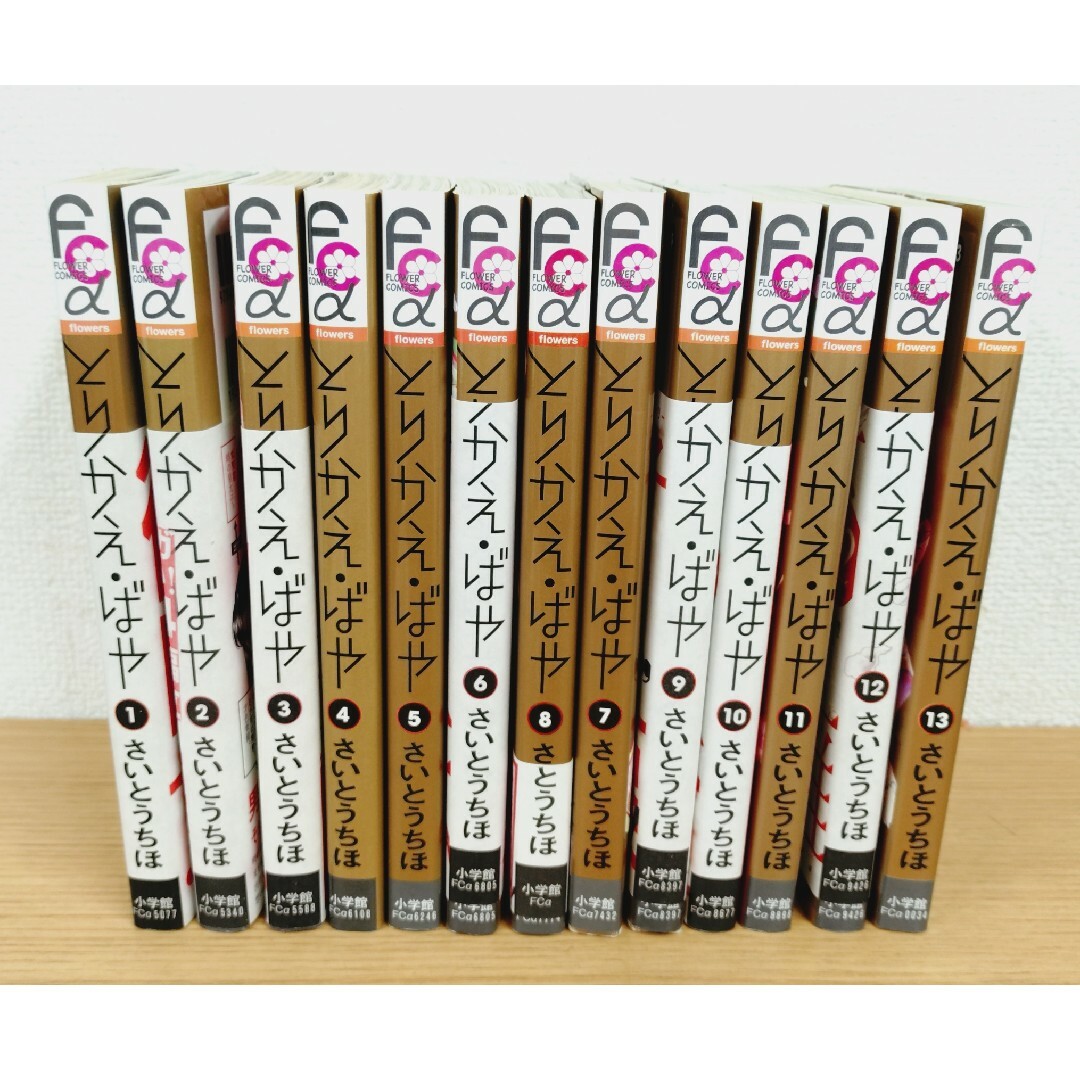 さいとうちほ　漫画本　とりかえ・ばや　13巻全巻セット　中古本　コミックス エンタメ/ホビーの漫画(少女漫画)の商品写真