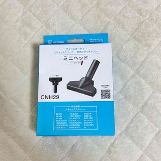 アイリスオーヤマ(アイリスオーヤマ)のアイリスオーヤマ スティッククリーナー専用 別売ミニヘッド(掃除機)