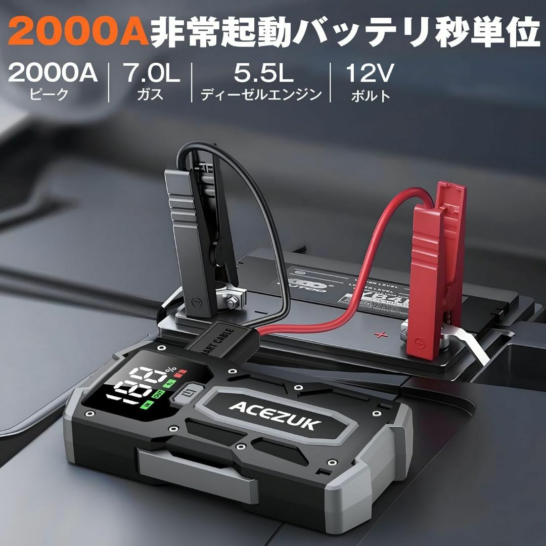 ACEZUK ジャンプスターター ディスプレイ付き2000A (最大7.0Lガソ メンズのジャケット/アウター(ノーカラージャケット)の商品写真